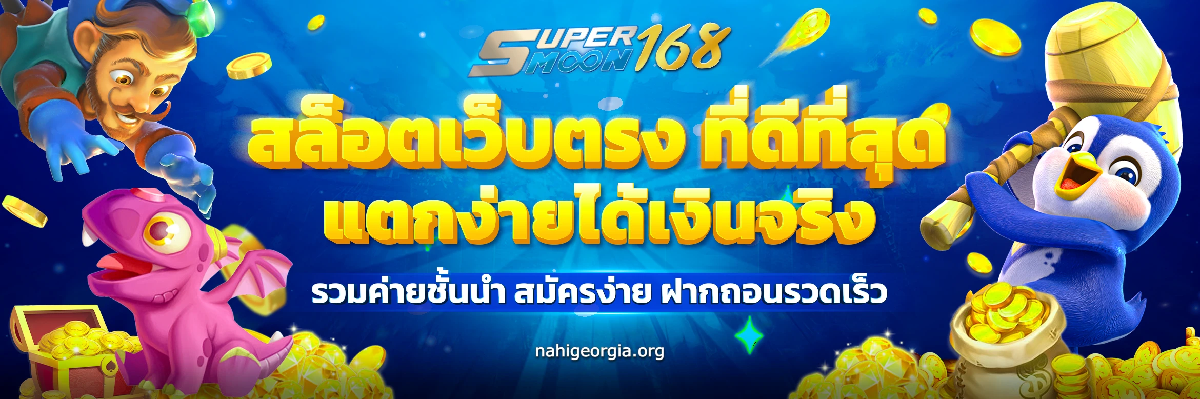 Supermoon168