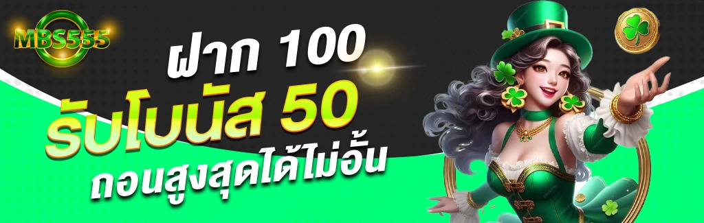mbs555